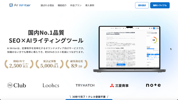 AI Writer